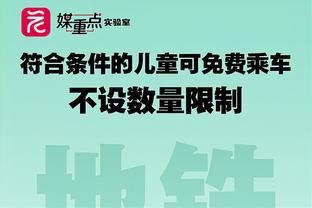 阿德利：我们以多打少本希望尽可能多进球，次回合会很艰难